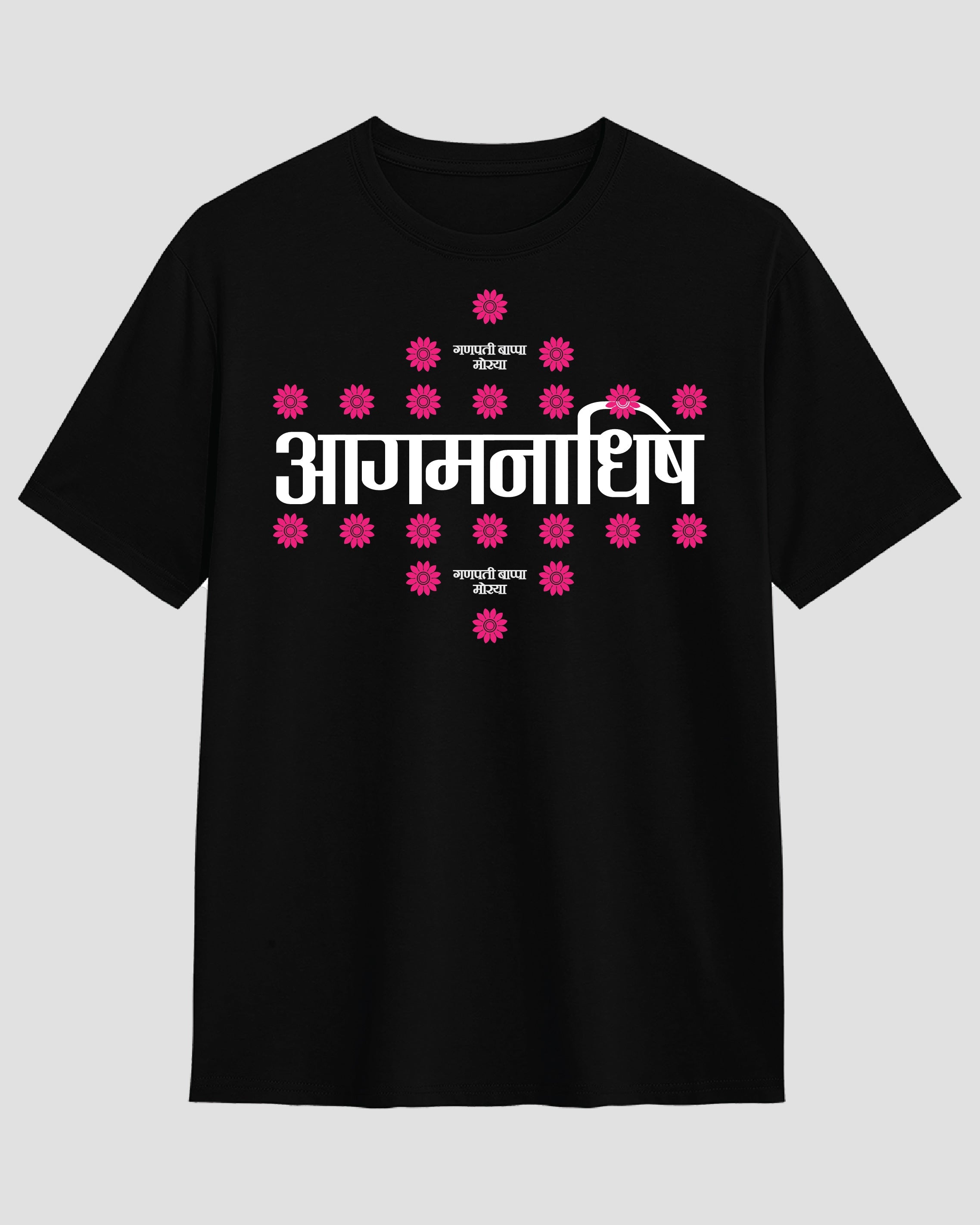 Aagmanadhish