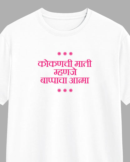 Bappa Atma