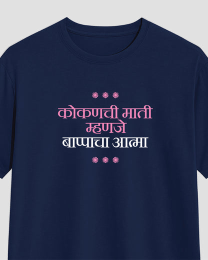 Bappa Atma
