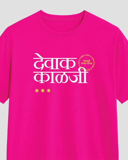 Devak Kalaji
