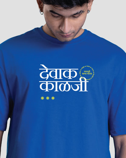 Devak Kalaji