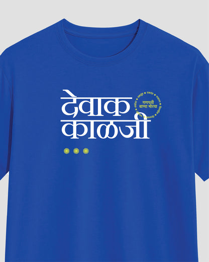 Devak Kalaji