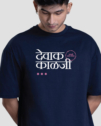 Devak Kalaji