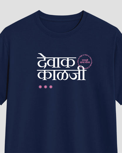 Devak Kalaji