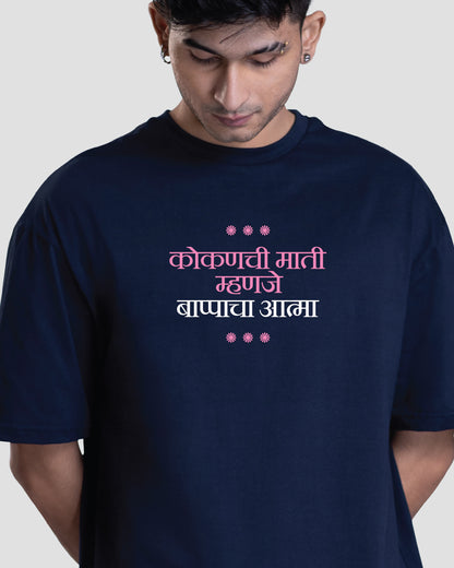 Bappa Atma