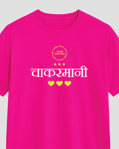 Chakarmani