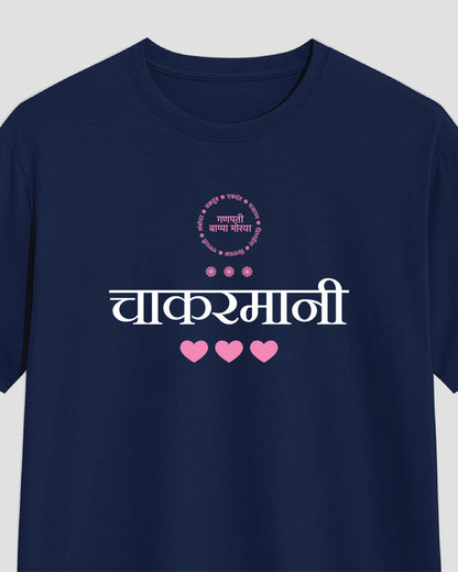 Chakarmani
