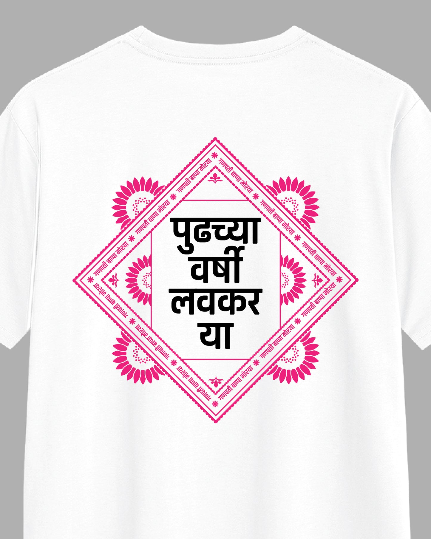 Pudhchya varshi