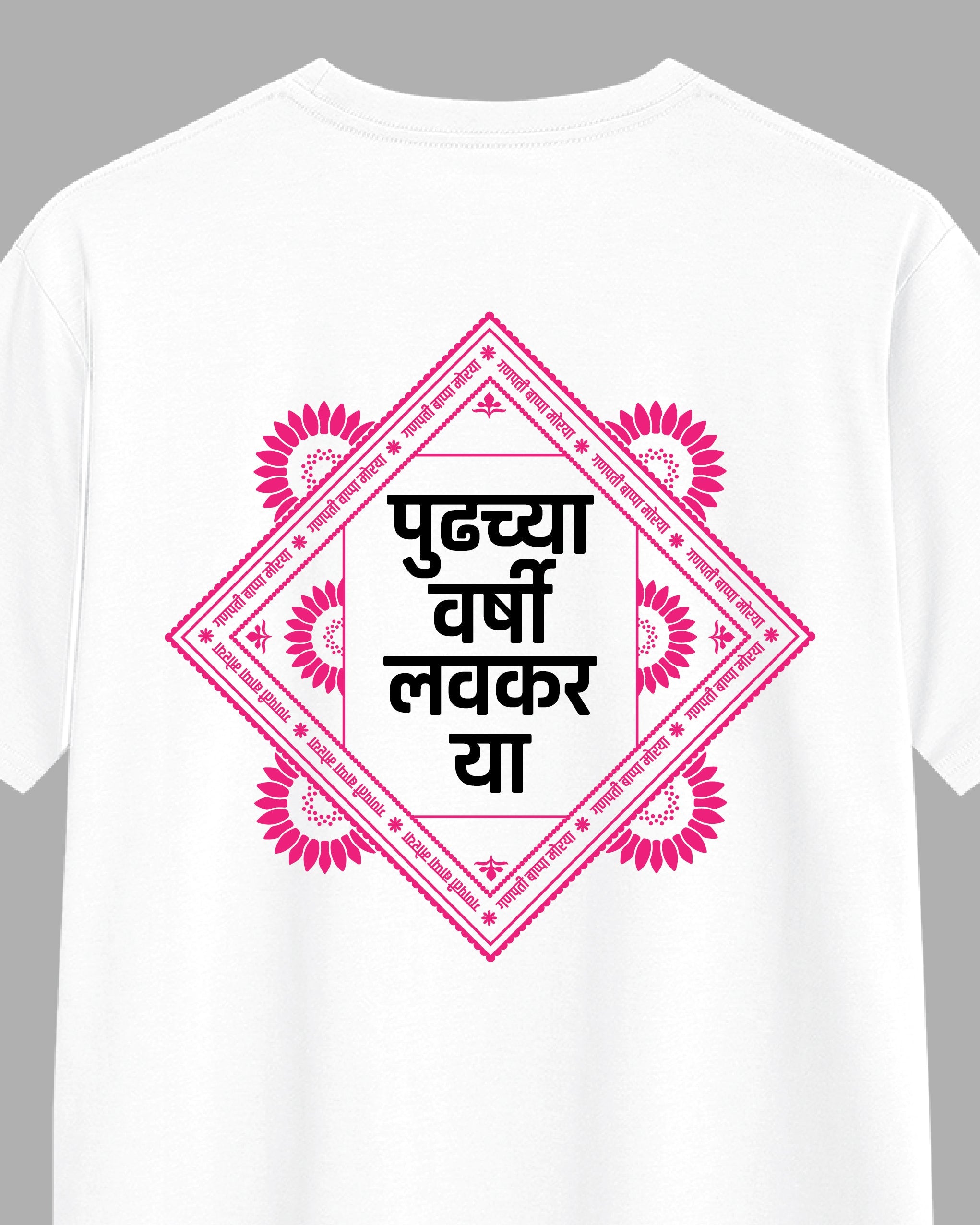 Pudhchya varshi