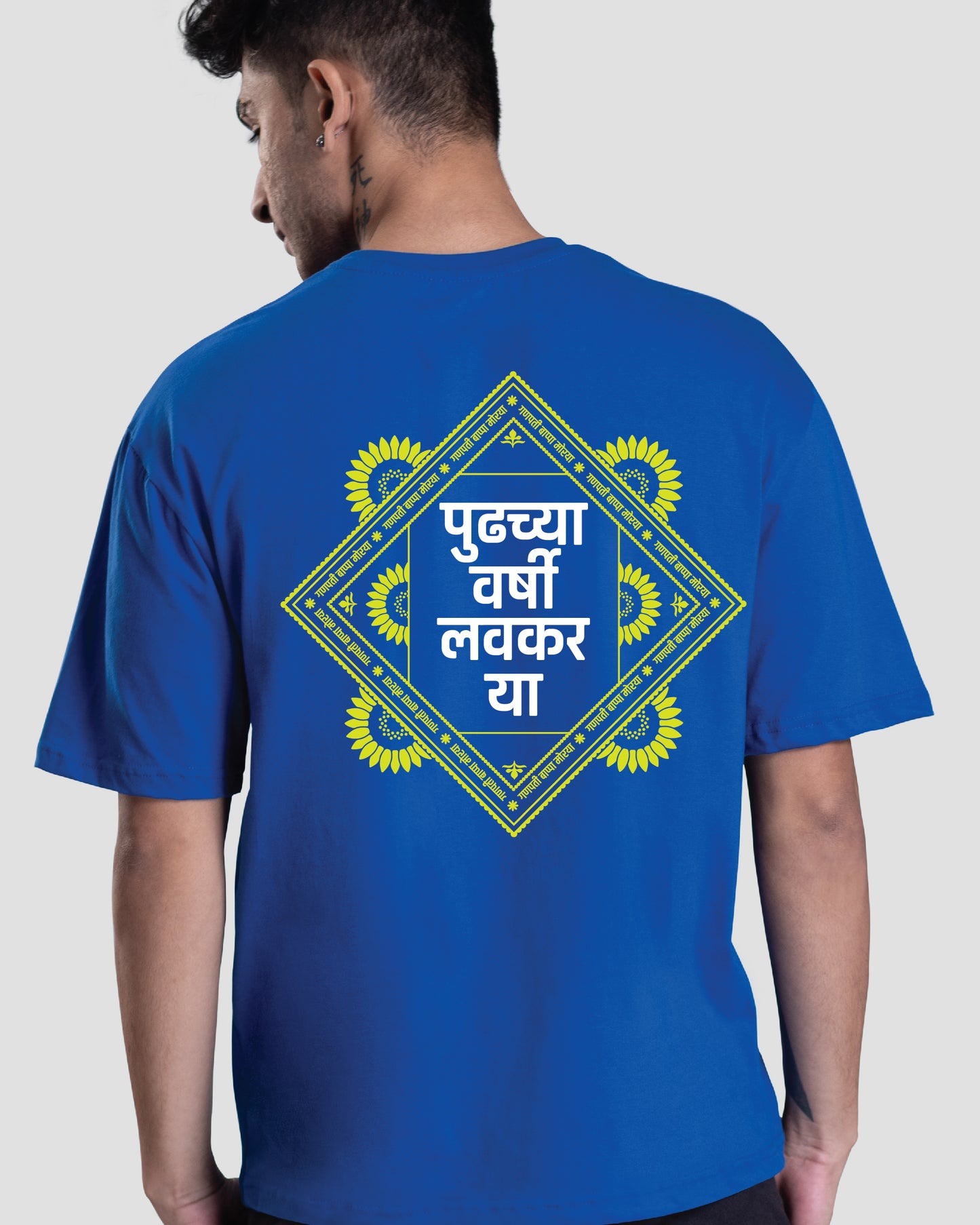 Pudhchya varshi