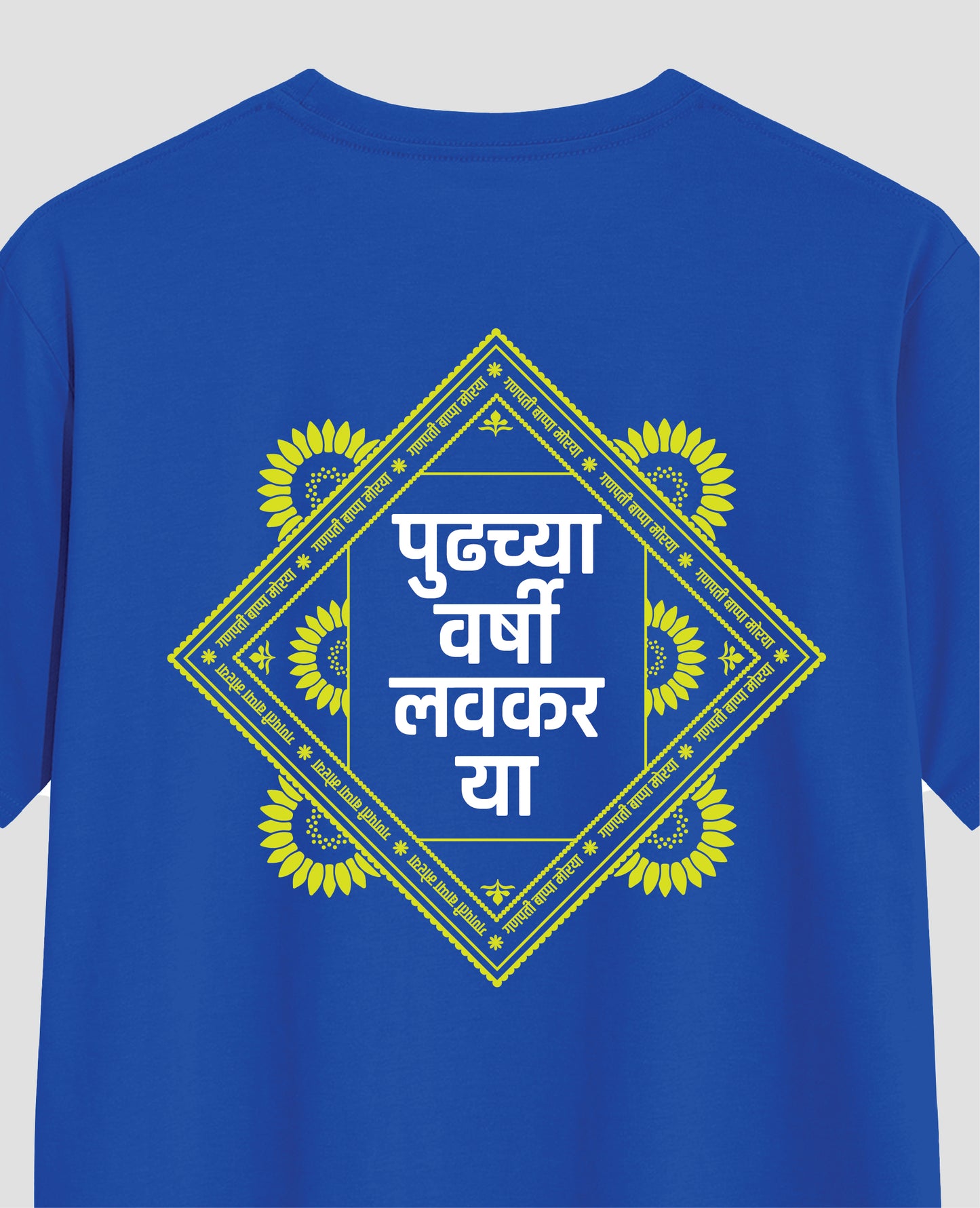 Pudhchya varshi