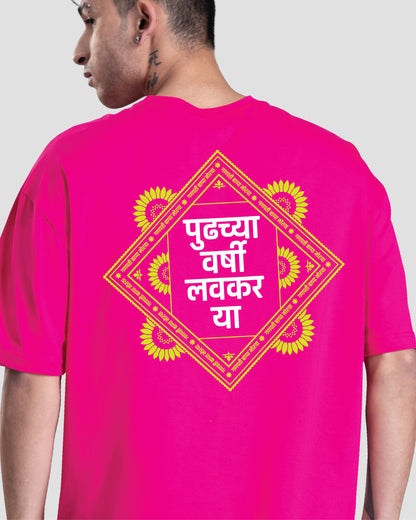 Pudhchya varshi
