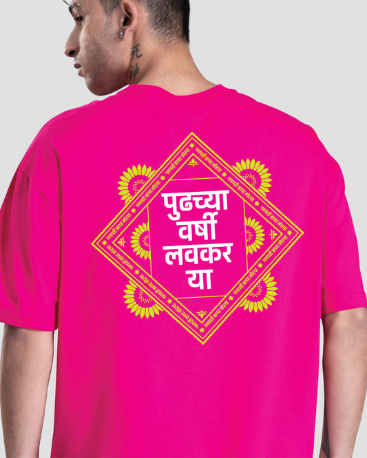 Pudhchya varshi