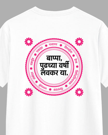 Lavkar Yaa