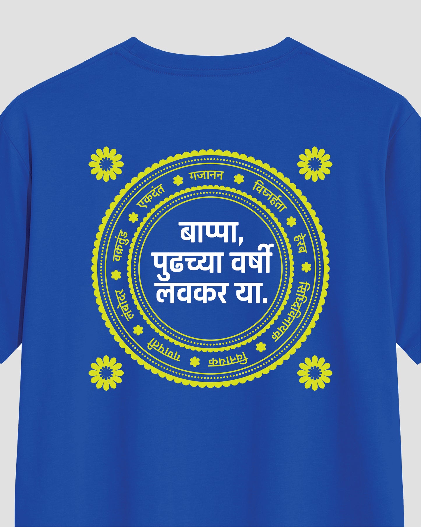 Lavkar Yaa