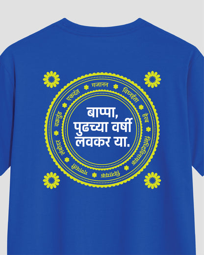 Lavkar Yaa
