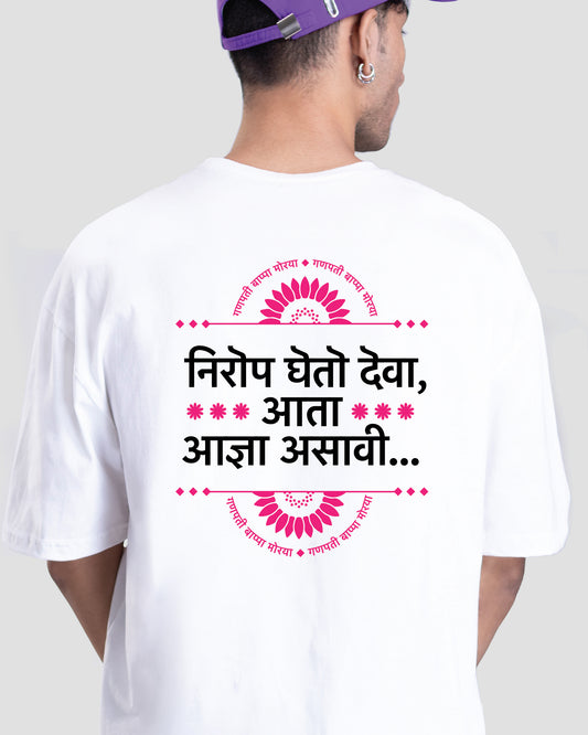 Nirop gheto