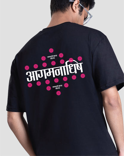 Aagmanadhish
